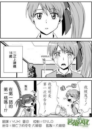 四散的蔷薇之恋