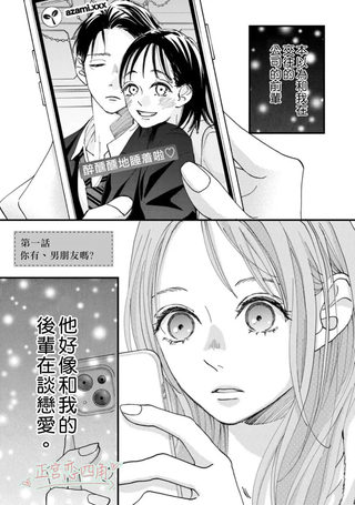 四角恋格