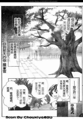 回到那天的你