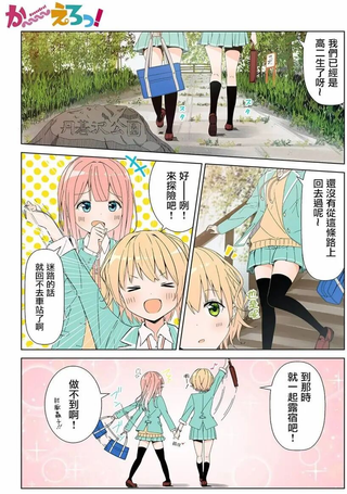 回去吧！