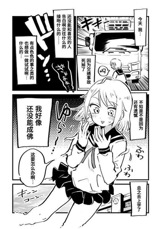 因为事故死掉变成了幽灵的女孩子