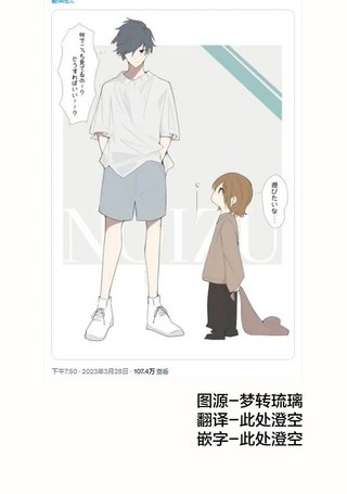 因为父母再婚我突然有了个妹妹