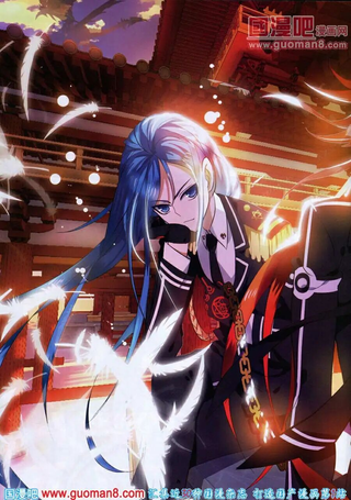 赤裔天师