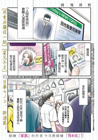 因性而别
