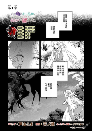 因被大卸八块而不断轮回的大小姐在累计100岁时开始了自己的初恋