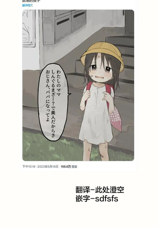 团地的孩子