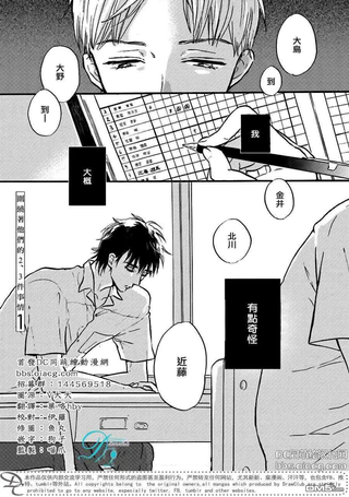 围绕着他们的二三件事情