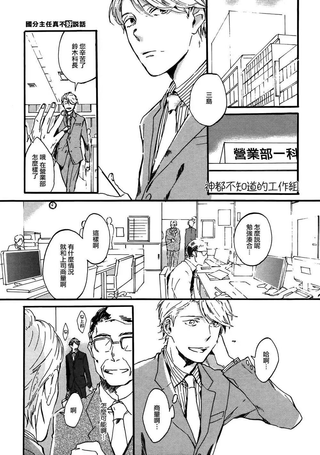 国分主任真不好说话