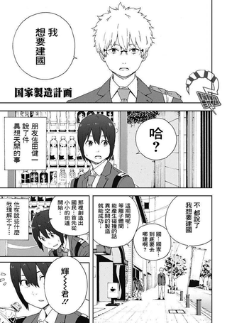 国家制造计划