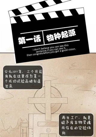 超体插班生