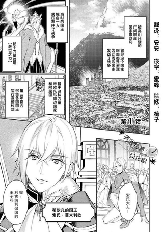 国王陛下的求婚超令我困扰