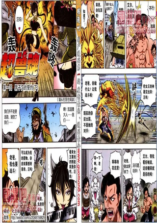 超兽魂
