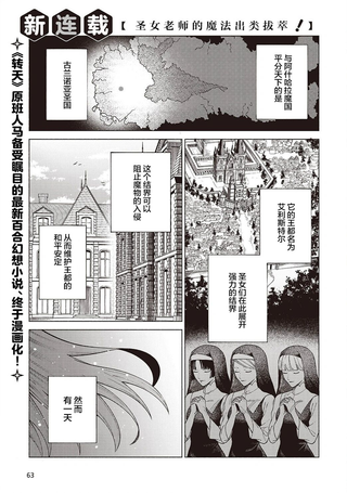 圣女老师的魔法出类拔萃！