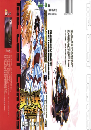 圣斗士星矢-冥王神话