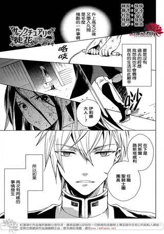 圣殿里盛放的无果之花