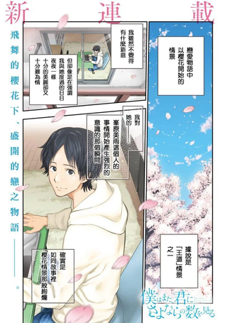 在倒数计时中与你说再见