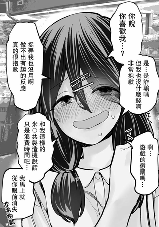 在大家的支持下自我认同感逐渐变强的女孩子