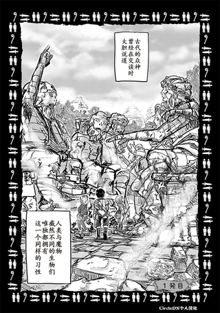 在异世界上厕所