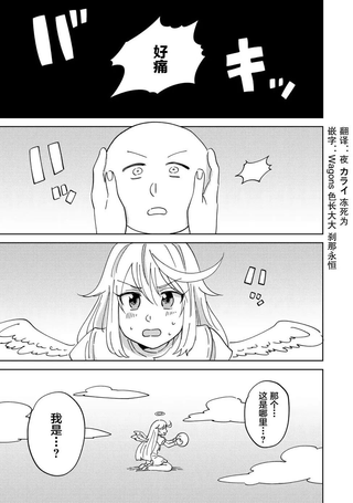 在异世界和妹天使搞事情