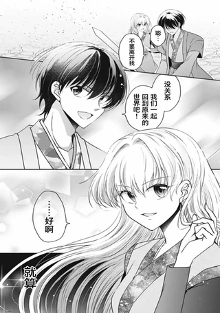 在异世界我与你相恋