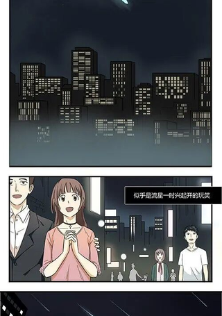 超能废柴