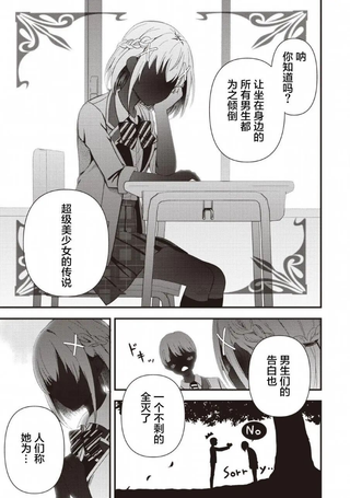 在攻略中不知不觉沦陷的邻座美少女