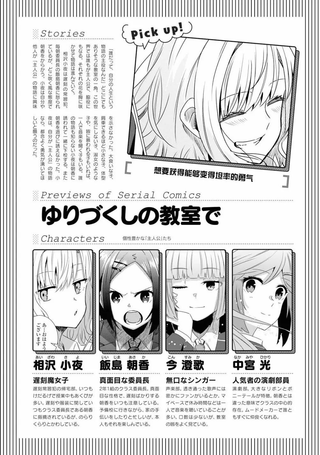在百合缤纷的教室