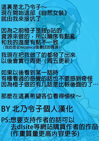 在自家自然女装的男生