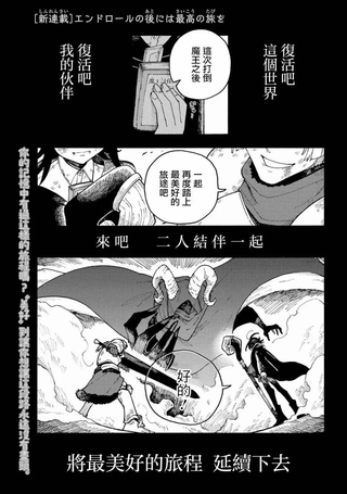 在落幕后延续起那最为美好的旅途
