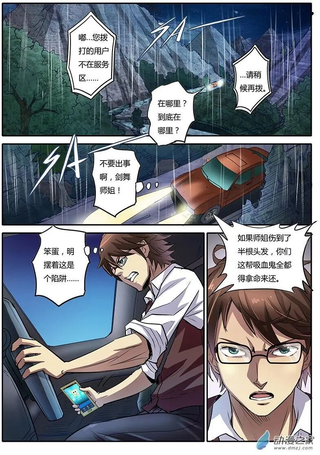超自然大英雄