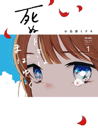 在逝世之时昙花一现