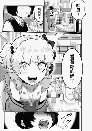 在？让梨香我康康