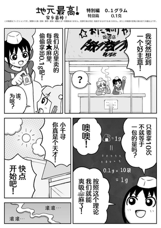 地元最高！