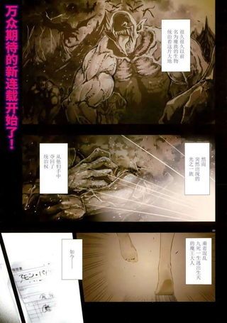 地板下的魔王大人