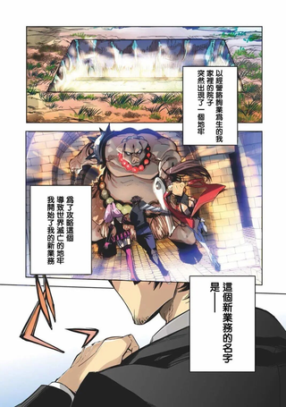 地牢破坏者