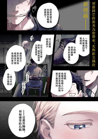 地狱岂容百合开