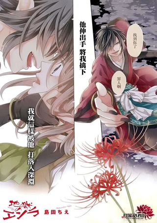 地狱的阎罗
