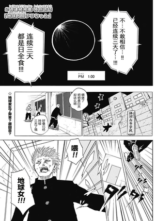 地球人缇拉酱