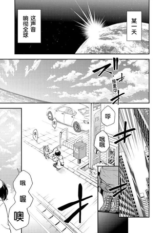 地球小姐升级了