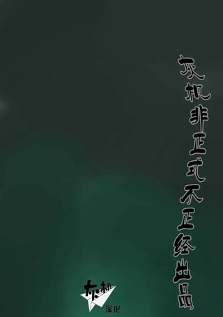 地血奇谭