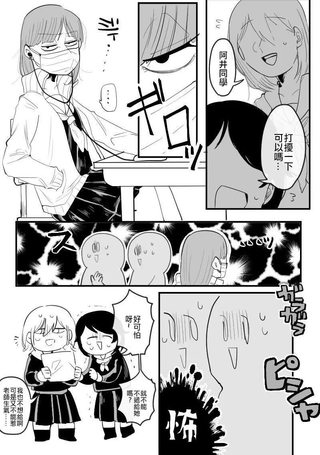 坏学生与好学生