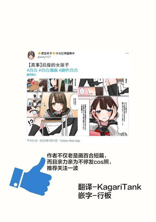 坐后座位的女孩子