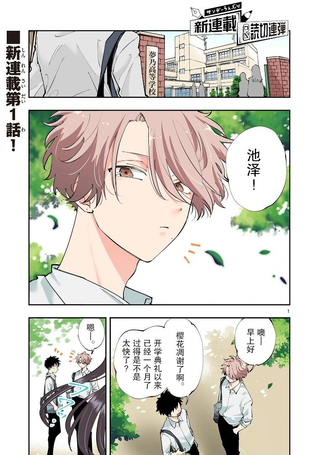 坐在旁边的家伙用这种眼神看着我
