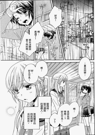坠入爱河
