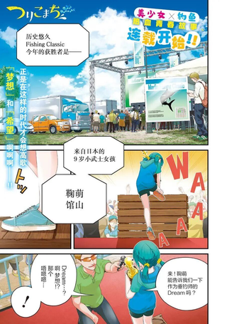 垂钓小镇