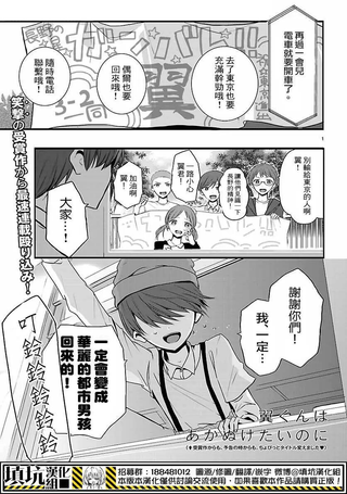 城里的室友真会玩