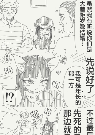 堀出井靖水老师推特短篇集