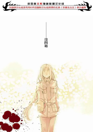 堕落的黑勇者传说