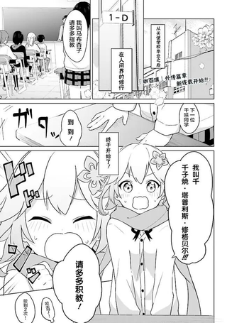 塔普利斯 Sugar Step