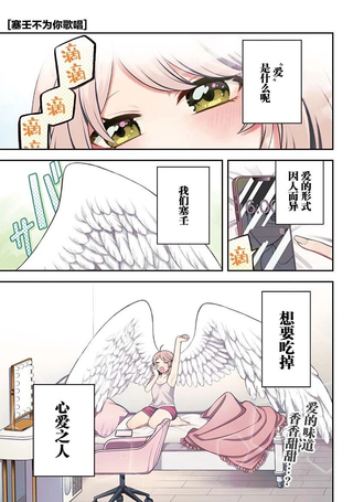 塞壬不为你歌唱